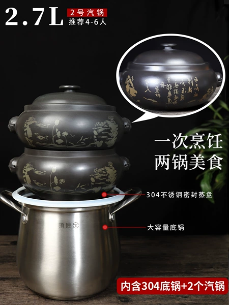 ♥♧♧♧♧♥ ↽ ↽ ↽ Yahei Ailian Shuo No. 2 (Double Layer Steaming Set) ↽ ↽ ↽♥♧♧♧♧♥
