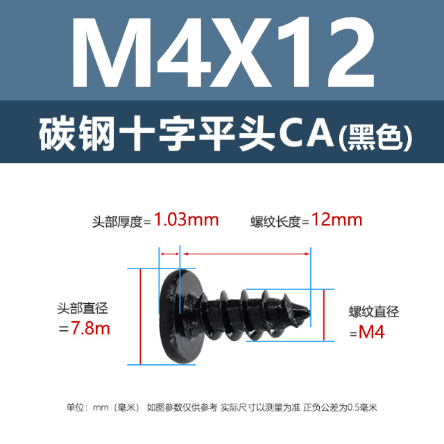 工場直販CA鉄ニッケル十字平頭タッピングネジM1.2-M4鉄黒薄平頭尖尾ネジ