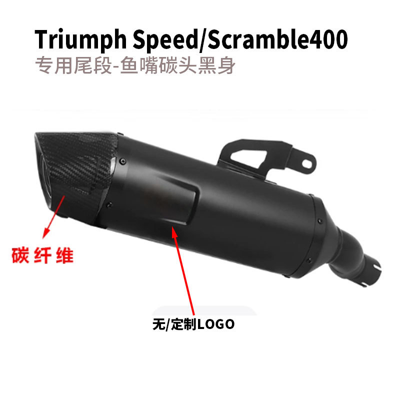 Suitable for full exhaust system modification of Triumph Speed400 Scramble400X motorcycles