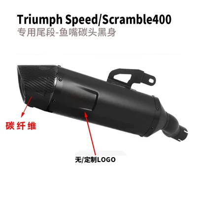 system modification of: Motorcycle exhaust pipe - speedscramble400x-special-tail-section-fish-mouth-carbon-tip-black-body-model-nocustomized-logo