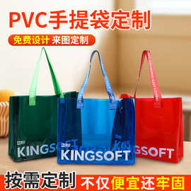 pvc手提镭射袋伴手礼透明包装塑料透明购物送礼通用彩色手提袋