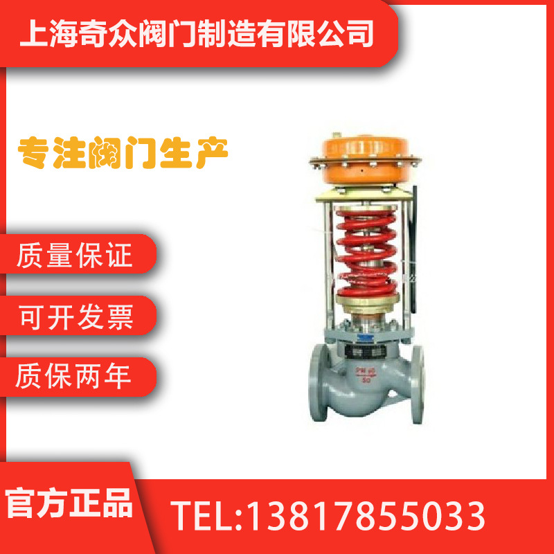 ZZY自力式单座调节阀 全焊接天燃气供热防腐304不锈钢