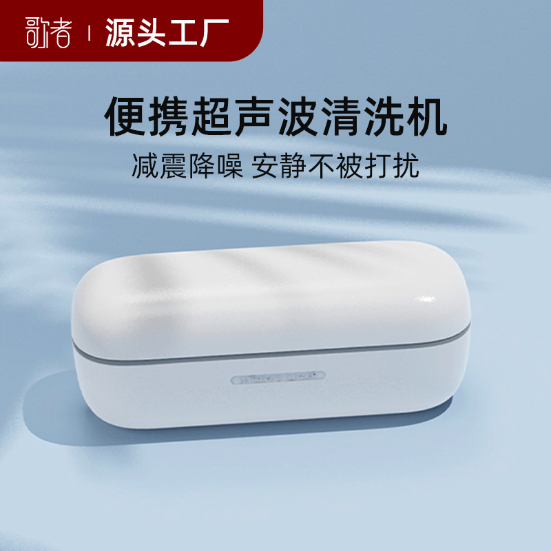 Household Ultrasonic Cleaning Machine For Glasses,Watches,Small Cleaner,Portable Braces Jewelry Cleaning Machine