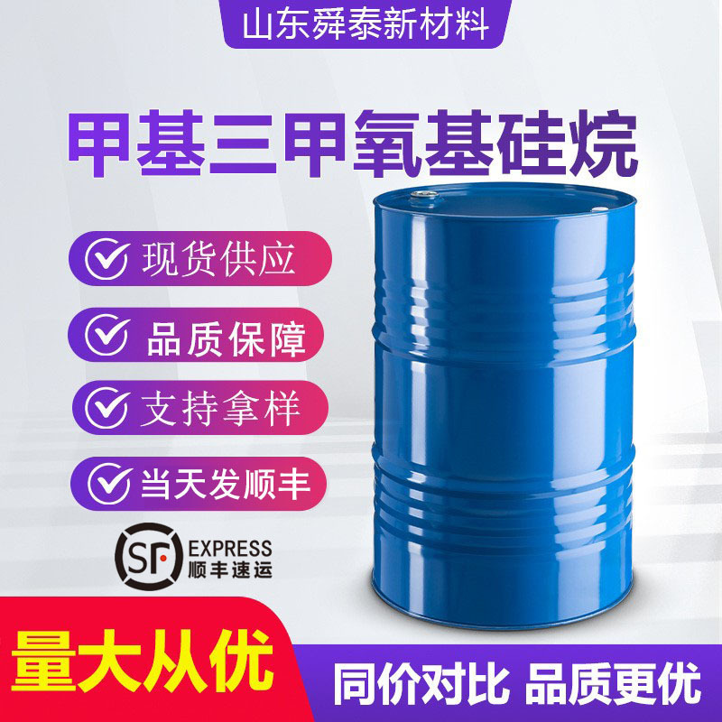 Methyl Trethylene Siliconeane D20 Traffic Regulator 11185-55-3 Content 99.5% High Temperature Resistant Organic High Activity