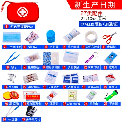 Prevention Kit Health Kit, Kempinq və səyahət - support-customized-logo-portable-red-outdoor-car-enhanced-type-27-accessories