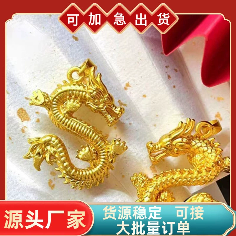Yiwu Gold Store тот же вьетнамский кулон в форме дракона Shajin-дракона натальное ожерелье зодиака дракона