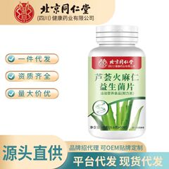 北京銅仁堂アロエベラプロバイオティクス錠スポーツ栄養食品 100 錠/ボトルドロップシッピング卸売