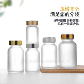 磨砂玻璃保健品瓶玛咖铁皮枫斗包装瓶胶囊瓶树虫草含片广口小药瓶