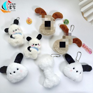 Big Nose Dog Brooch Cute Cartoon Plush Cyber Popular Doll Dog Doll Bag Diy Bag Pendant Keychain