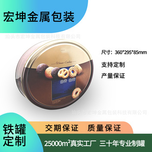 Factory direct tinplate annual goods packaging box cookie box round cookie jar tin
