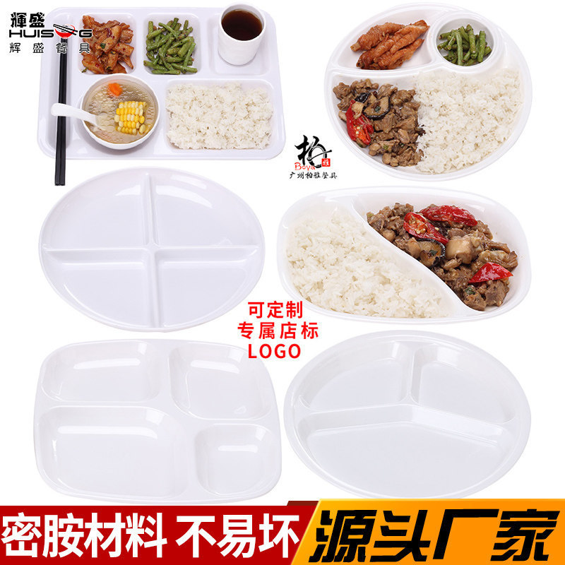 Melamine Fast Food Set Plate School Cafeteria Factory Six-Compartment Fast Food Plate Commercial Plastic Divided Plate Tableware