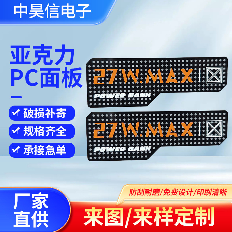 厂家供应pc面板加硬丝印仪器仪表展示牌贴片 仪器控制标签面板