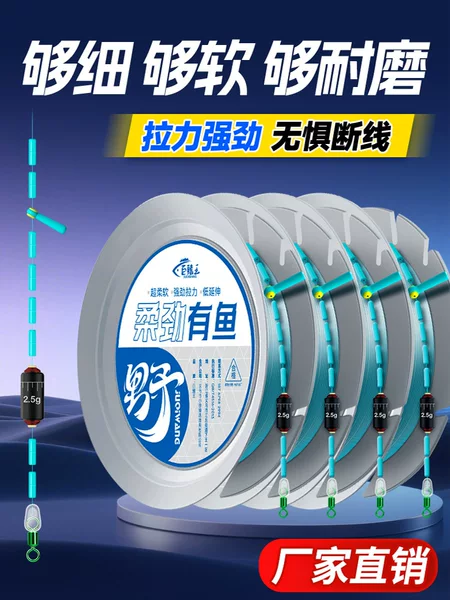 Flexible and strong fishing line set, upgraded knotless finished main line set, authentic Taiwan fishing, pre-tied high-end strong tensile fishing line set