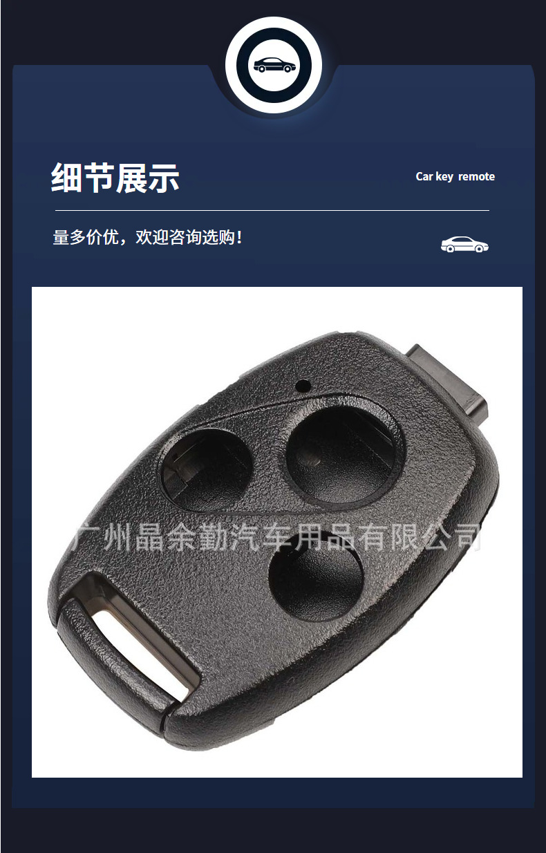 For 2/3/4 key Honda Accord Fit Osid Civic CRV Vanguard straight plate key replacement shell without embryo