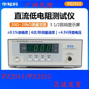 �A֪��PZ2511/PZ2512ֱ�������yԇ�x����ʽ�ךW��΢ķӋ�WķӋ