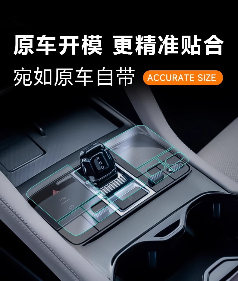 25 Byd Song Plus Central Control Film Car Supplies Dmi Accessories Car Interior Protective Film Ev Supplies Accessories