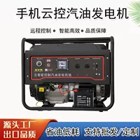 远程诊断汽油发电机组_2026智能4G远程监控_1688批发
