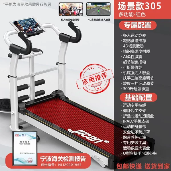 Diamond Pattern (Red Running Belt)-Smart Scene-305 Multi-Function-Competition Model