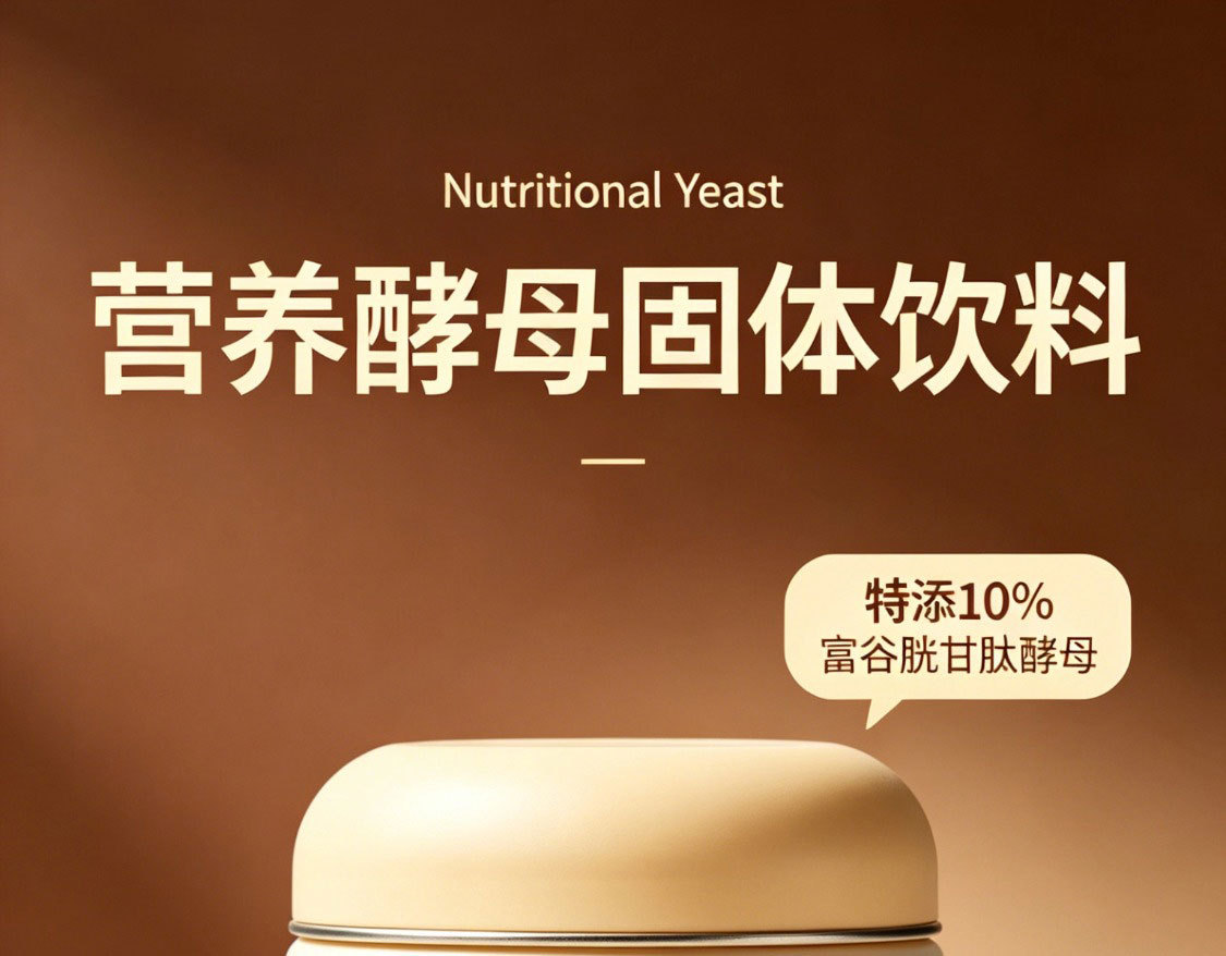 Nutritional Yeast Powder Solid Drink Instant Protein Powder 300g quality and texture