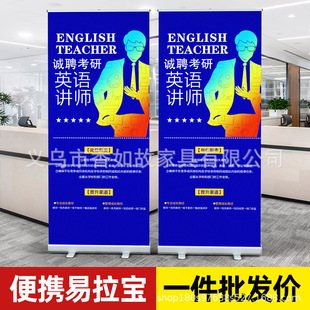 Thickened aluminum alloy roll-up 80x 200 advertising poster rack retractable recruitment display rack door display rack