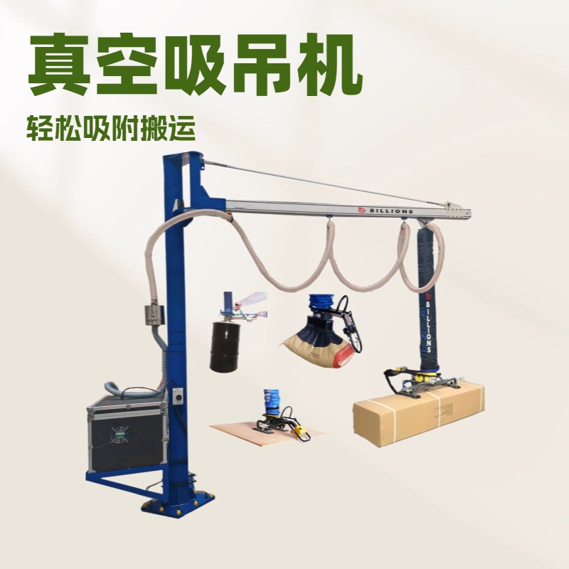 Grúa de succión al vacío placa de acero placa de madera vidrio ventosa al vacío caja de cartón de madera goma tubo de aire grúa de succión