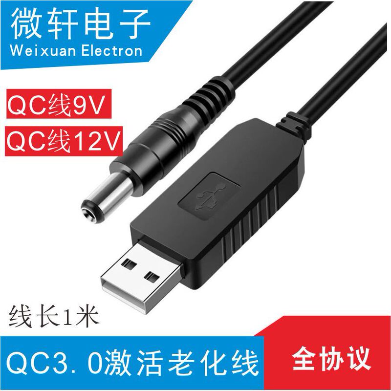Qc3.0 Protocol Aging Line Decoy Line Activation Line Connection Line 9V12V1A1.5A2A3A5Aqc Fast Charging Identification