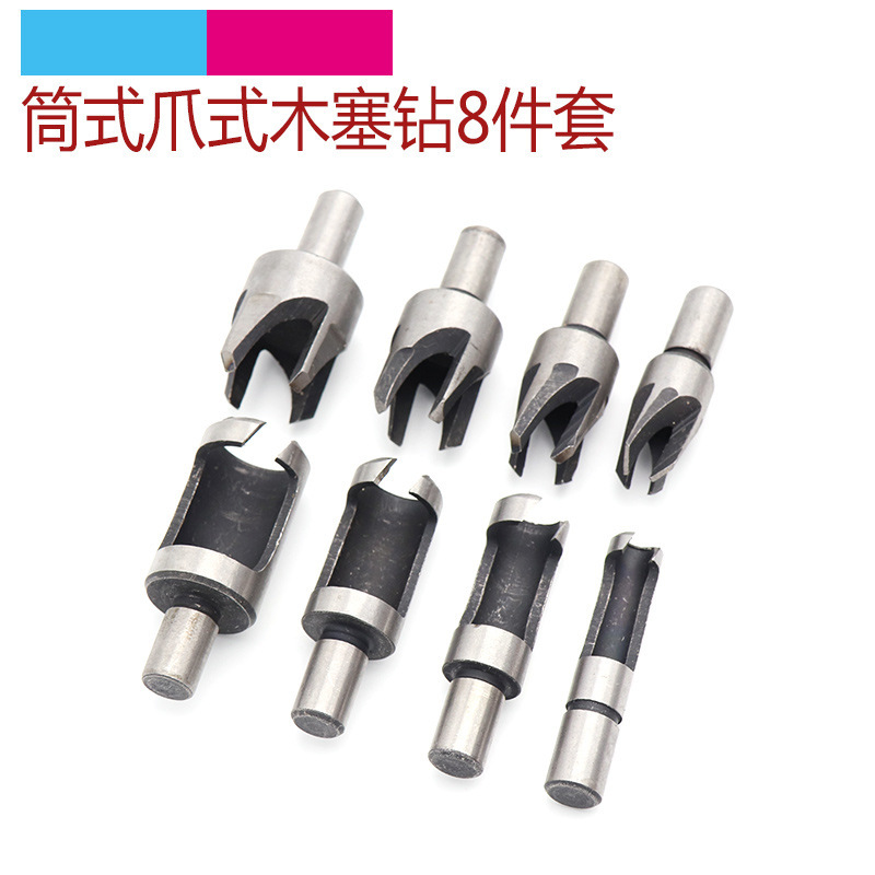 碳钢取木塞刀 木塞钻 木工钻头 筒式爪式圆木榫钻头8支套装批发