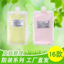 润肤乳液;面部按摩霜;化妆水爽肤水