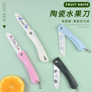 Nordic folding ceramic fruit knife portable mini ceramic knife household peeling folding knife portable knife
