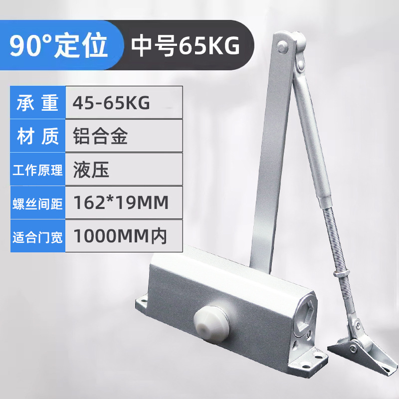 海宝城液圧緩衝自動閉扉器家庭用大中小型防火扉位置決め閉扉器消防扉閉扉|undefined
