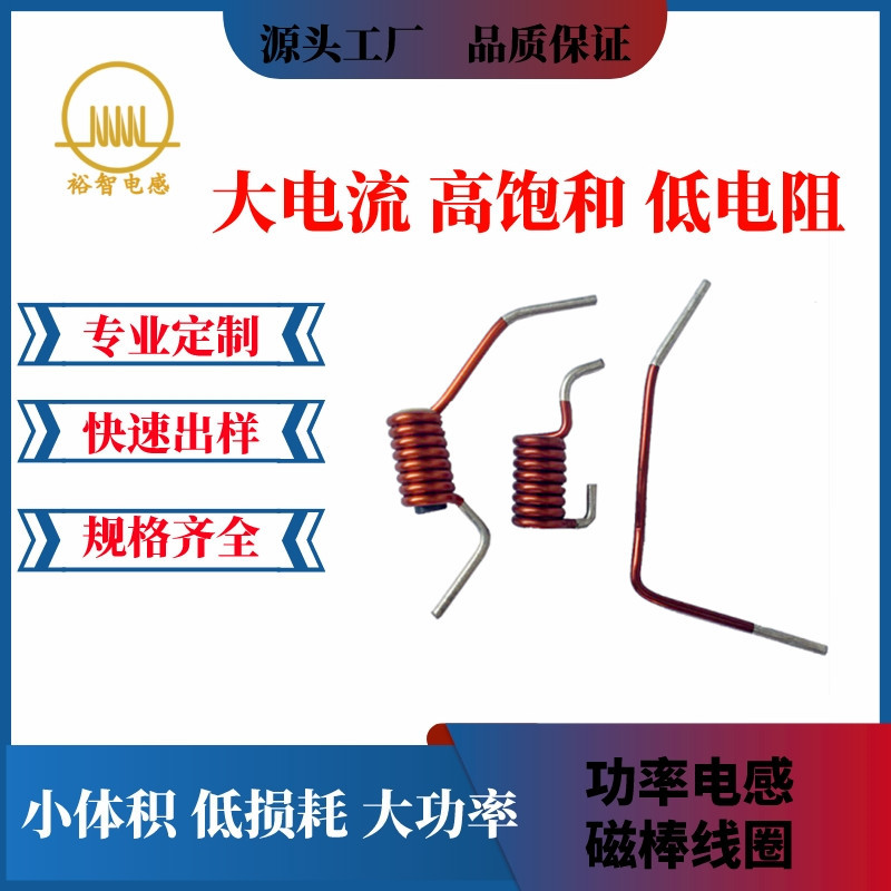 厂家定制供应高精密贴片空心线圈 扼流线圈 磁棒线圈电感智能