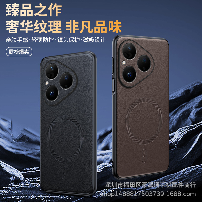 Suitable for Huawei Pura90 Pro Phone Case, Mate80 New Model, Nova15 Luxury P70 Plain Leather, 6 Anti-Drop, 4 Magnetic Attraction Suitable for Huawei Pura90 Pro Phone Case, Mate80 New Model, Nova15 Luxury P70 Plain Leather, 6 Anti-Drop, 4 Magnetic Attraction