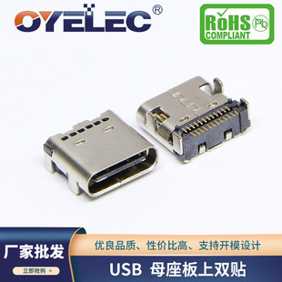 TYPE-C 24PIN双排TYPEC母座-阿里巴巴