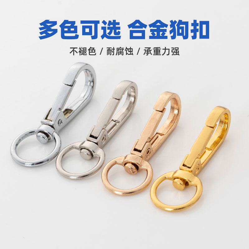 DIY Jewelry Accessories Keychain Handbag Luggage Handbag Hardware Dog Buckle 5-Point Small Plate Buckle Hook Buckle Car Key