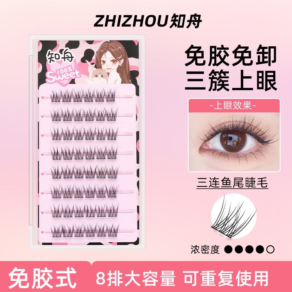 [8 rows of glue-free] glue-free natural all-match false eyelashes simulation single cluster cartoon Barbie black gold sweet and spicy