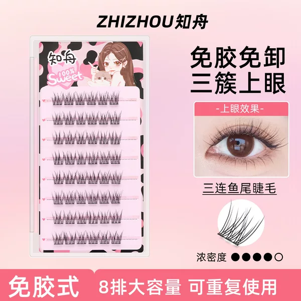 [8 rows of glue-free] glue-free natural all-match false eyelashes simulation single cluster cartoon Barbie black gold sweet and spicy