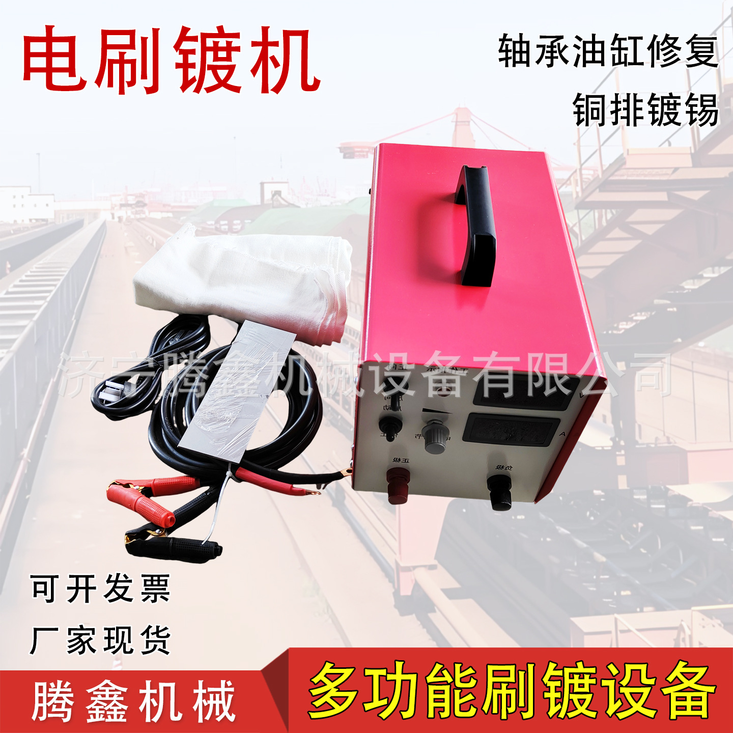 轴承盲孔修复电镀设备 铜排镀锡液压油缸电镀修复机 电刷镀机