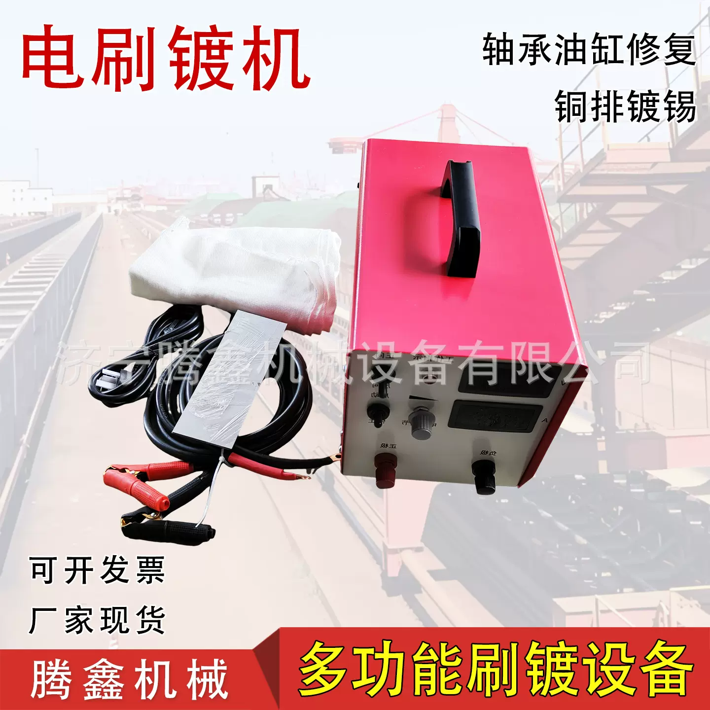轴承盲孔修复电镀设备 铜排镀锡液压油缸电镀修复机 电刷镀机