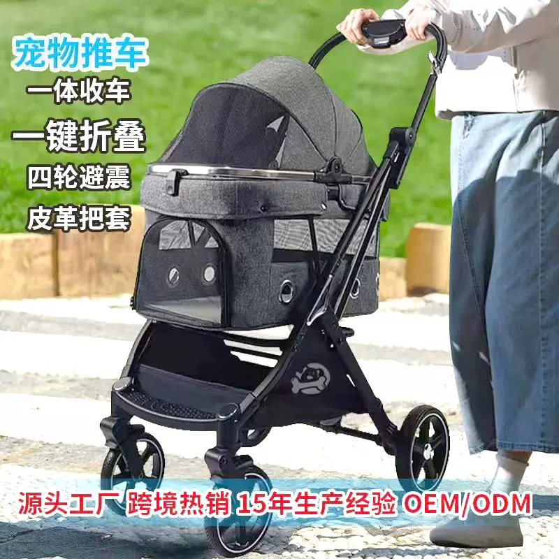 跨境新款小型透气宠物推车一体收猫咪犬狗狗泰迪便携批发外出折叠