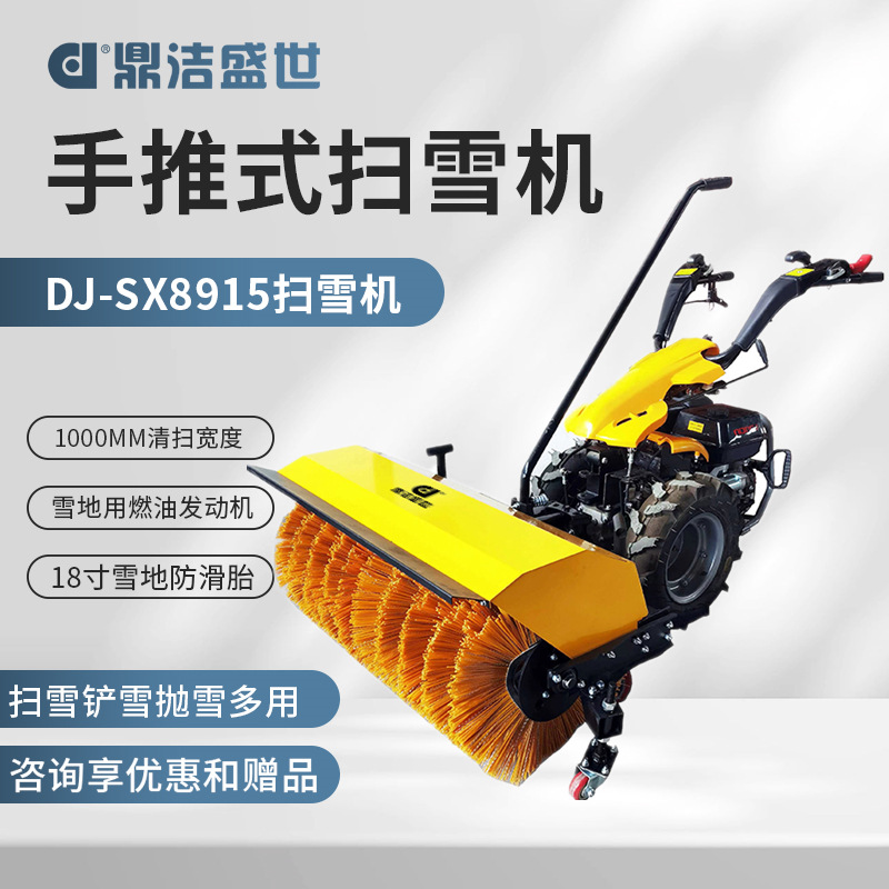 手推式公路除雪机物业广场厂区多功能抛雪车商用手扶式小型扫雪机