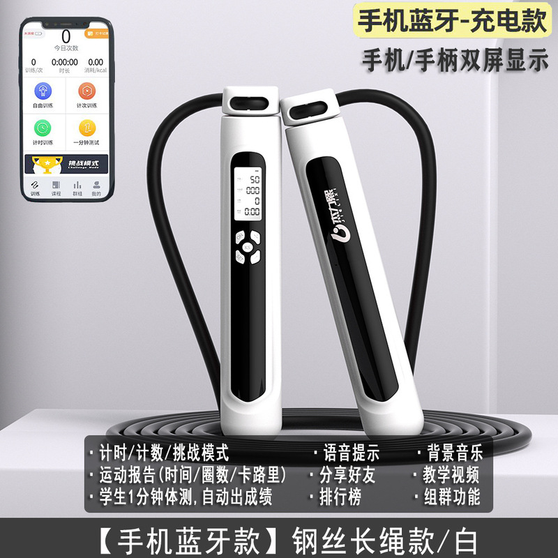 女性の減量のための Bluetooth スマート縄跳び、カウントスチールロープ、体重負荷フィットネススポーツロープ、学生カウント縄跳び|undefined