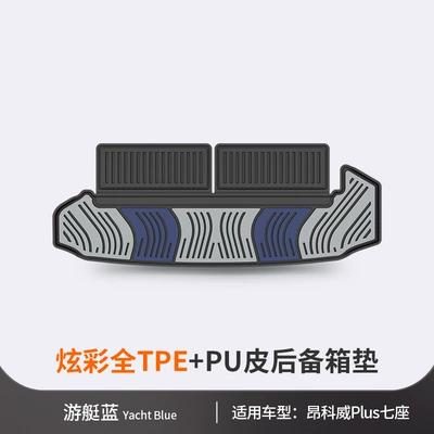 Trunk Mat: Vehicles, Colorful Tpe Car Trunk - envision-plus-seven-seater-curtain-blue-dedicated-car