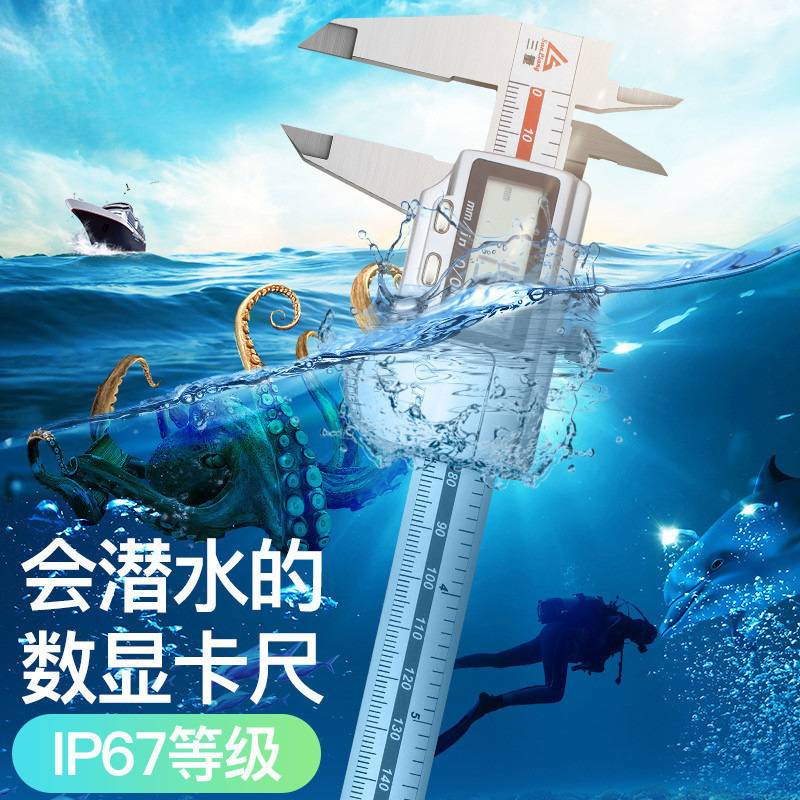 批发ip67防水数显卡尺高精度不锈钢电子游标卡尺0-150mm卡尺