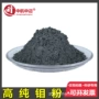 高纯超细球形钼粉