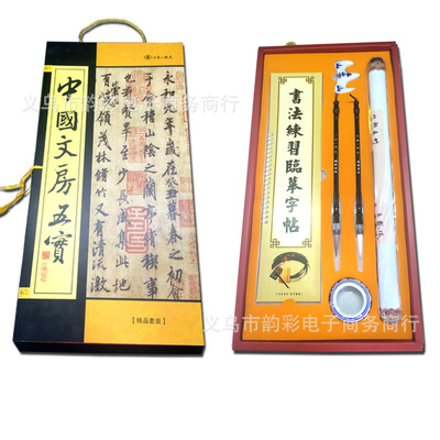 文房四宝套装礼盒 笔墨纸砚礼品毛笔字帖水写布套装一件代发|ms