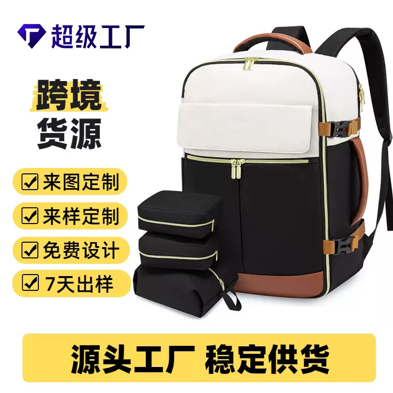 跨境2025新款女士双肩包三件套大容量出差旅行背包商务通勤电脑包