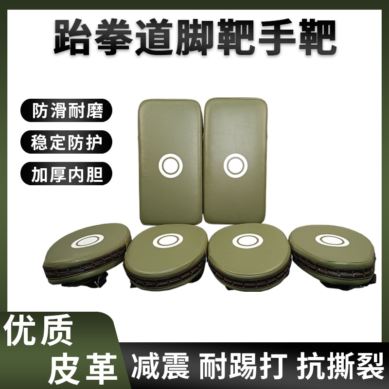 Boxer Target Taekwondo Boxing Target Foot Target Sanda Kidsren Adult Reaction Training Kick Target Sparring Professional Adult