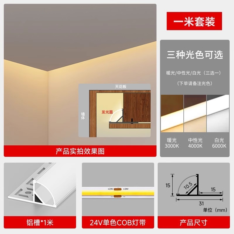 双眼皮向上发光灯槽线型灯客厅吊顶灯带铝卡槽线形灯单边线性灯条|undefined