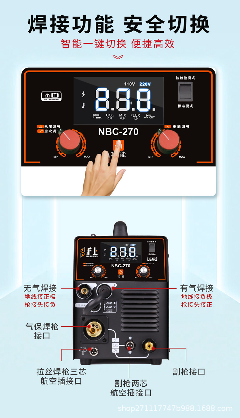 沪上详情270修改补充790