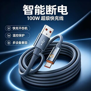 ƽ��100w���ܔ�는������m��춰�׿type-c�֙Cͨ��܇�d������侀